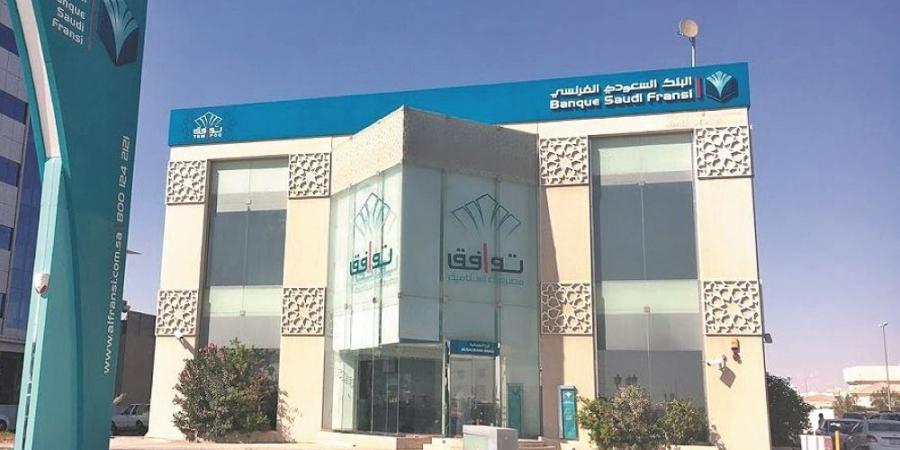 البنك السعودي الفرنسي يبدأ طرح سندات رأس مال إضافي - عرب فايف