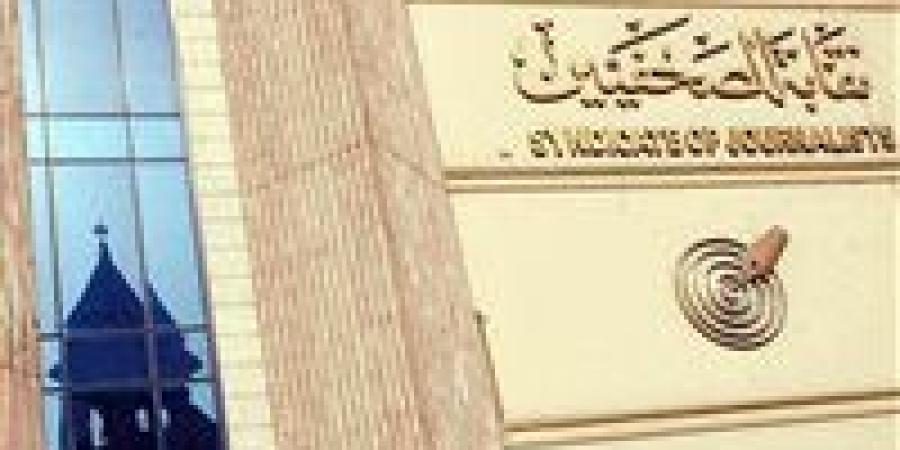 " المشرفة على انتخابات الصحفيين" تناشد الأعضاء للمشاركة في اجتماع الجمعية العمومية.. غدًا - عرب فايف