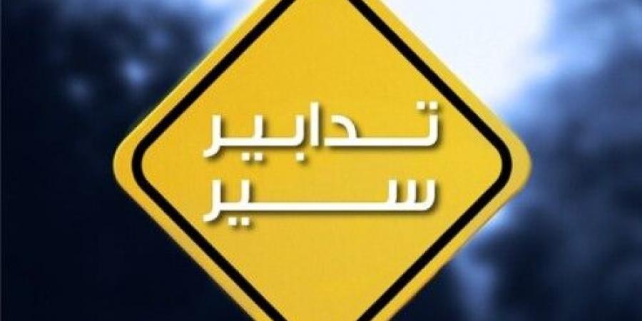 قوى الأمن: تدابير سير على أوتوسترادَي حالات وعمشيت باتجاه المدفون غدًا - عرب فايف