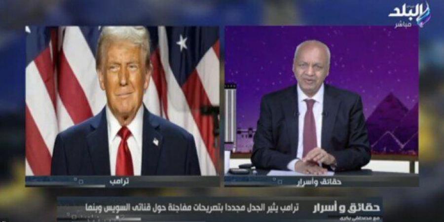 «مصطفى بكري»: ترامب يريد إشعال حرب بالشرق الأوسط.. ولو عاوز يعدي من قناة السويس يدفع - عرب فايف