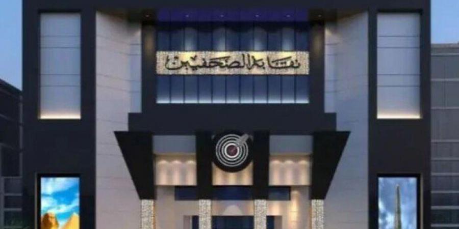 اللجنة المشرفة على انتخابات نقابة الصحفيين تناشد الأعضاء المشاركة في اجتماع الجمعية العمومية غدًا - عرب فايف