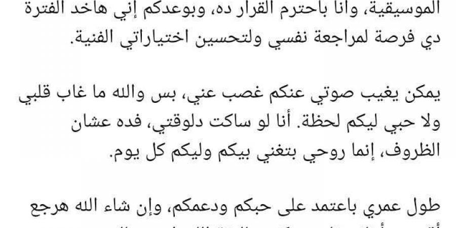 بعد وقفه عن الغناء شهر.. رضا البحراوي: هاخد الفترة دي فرصة لمراجعة نفسي ولتحسين اختياراتي - عرب فايف