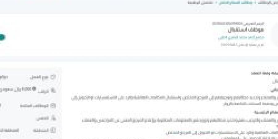 بـ رواتب تصل لـ 4 آلاف ريال..  مجمع آحمد محمد البصري الطبي يعلن عن توفر وظائف شاغرة للنساء فقط في الهفوف "رابط التقديم الرسمي من هنا" - عرب فايف