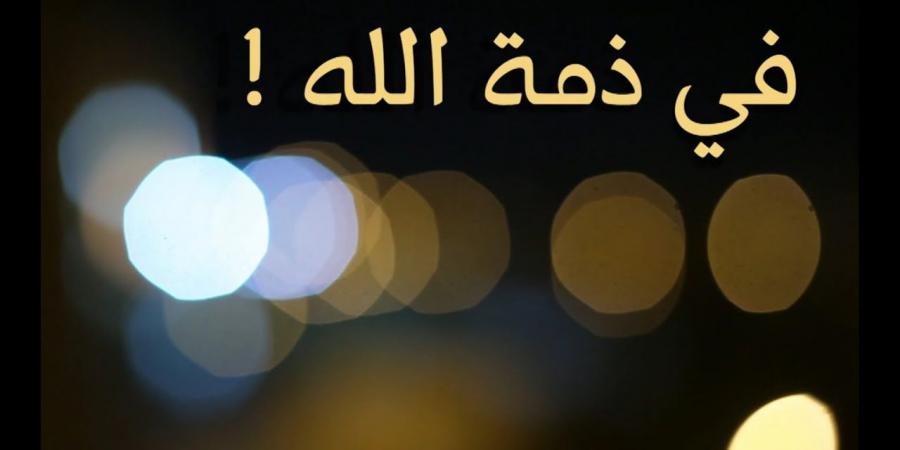 زوجة د.عبد الحكيم الشوابكة في ذمة الله - عرب فايف