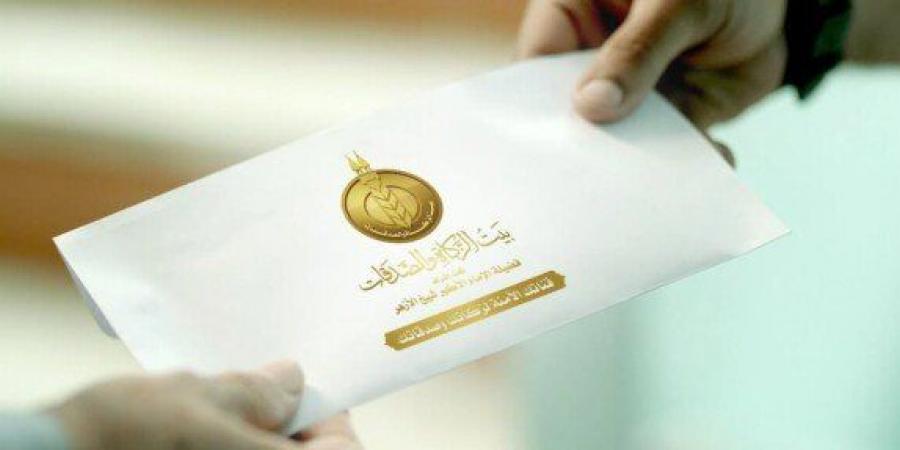 وظائف بيت الزكاة والصدقات المصري 2025 «الشروط وطريقة التقديم» - عرب فايف