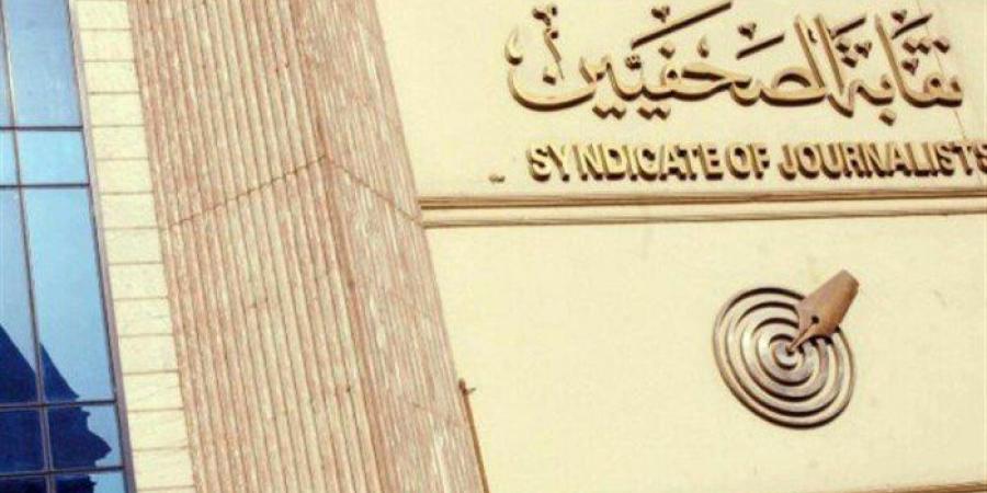 عاجل| اكتمال النصاب القانوني للجمعية العمومية بنقابة الصحفيين - عرب فايف