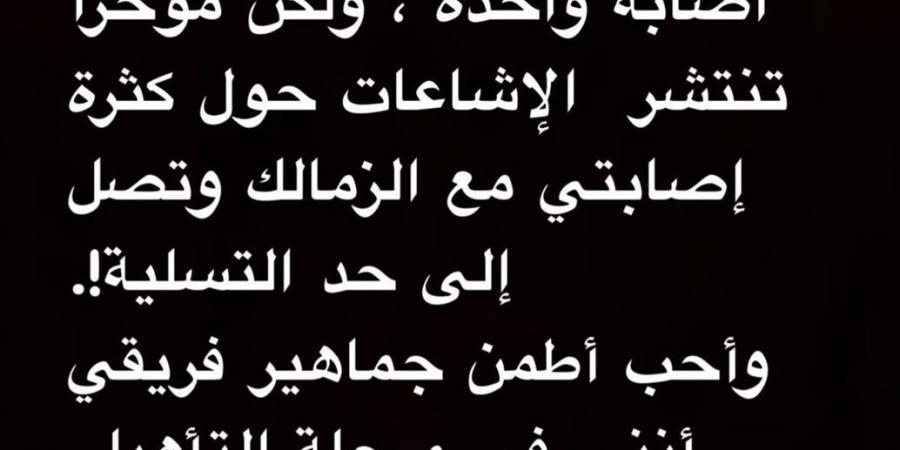 أحمد الجفالي يرد على شائعات الإصابات: “الرد في الملعب قريباً” - عرب فايف