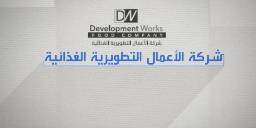 خسائر «التطويرية الغذائية» المتراكمة تصل إلى 27% من رأس المال - عرب فايف