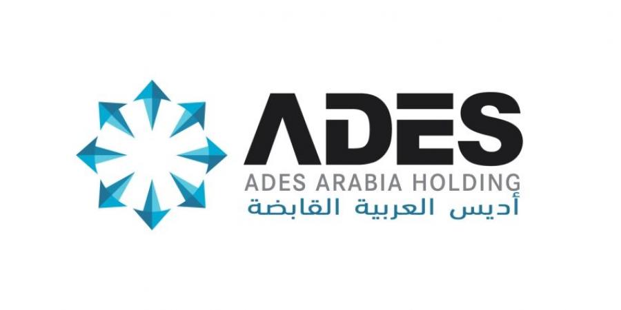 عمومية «أديس» تفوض مجلس الإدارة لتوزيع أرباح مرحلية - عرب فايف