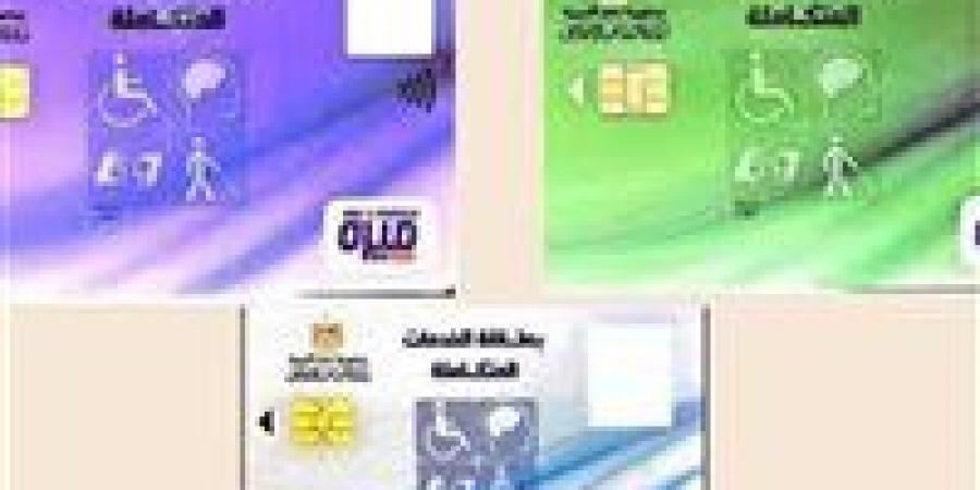 بالر قم القومي 2025.. خطوات الاستعلام عن كارت الخدمة المتكاملة - عرب فايف