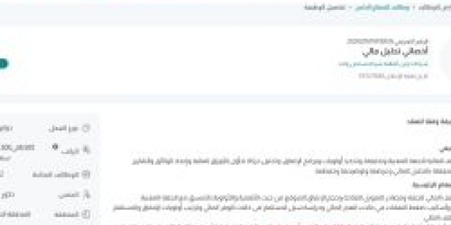 بـ رواتب تصل لـ 7,500 ريال.. شركة ذرتين المالية تعلن توفر وظائف شاغرة للجنسين في الدمام "رابط التقديم الرسمي من هنا" - عرب فايف