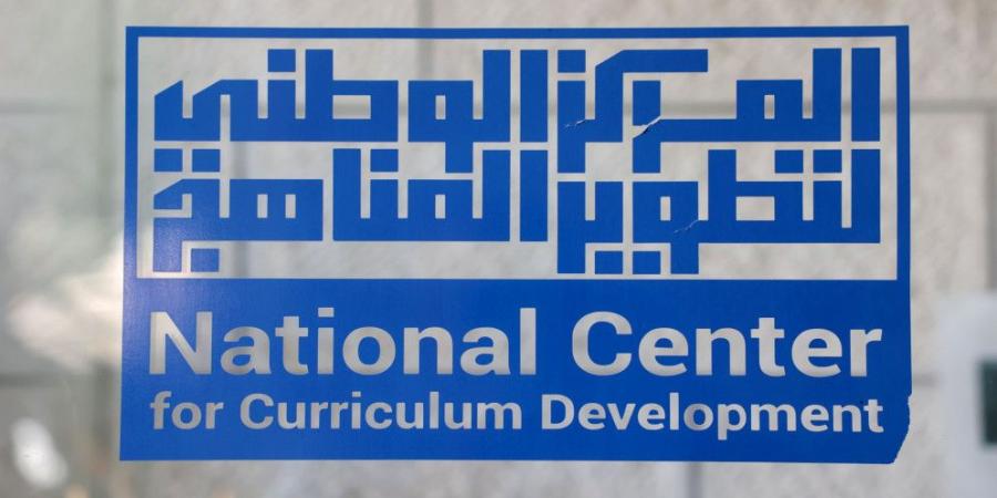 مركز تطوير المناهج يعتمد تقنيات الذكاء الاصطناعي في عمليات تقييم جودة إصداراته - عرب فايف