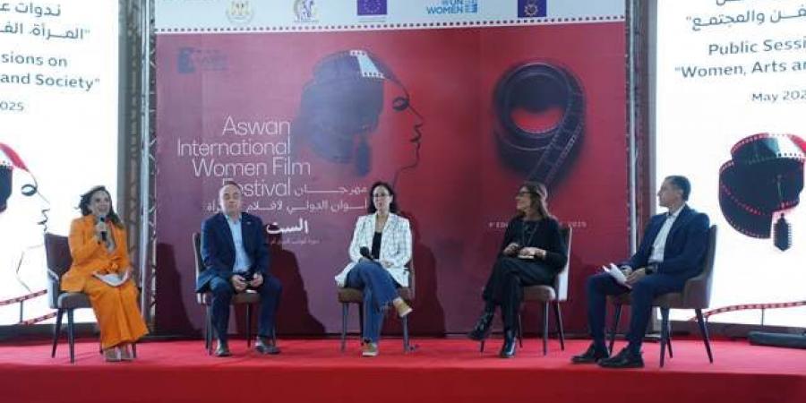 مهرجان أسوان الدولي لأفلام المرأة يطلق فعالياته الجماهيرية - عرب فايف