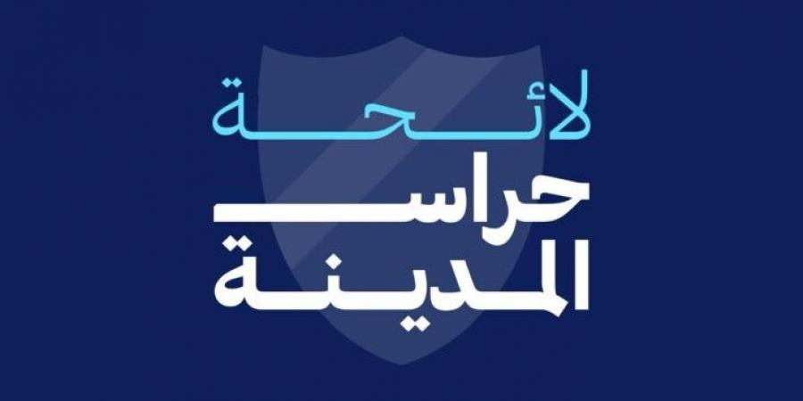 إطلاق لائحة "حراس المدينة" لخوض الانتخابات البلدية في طرابلس - عرب فايف