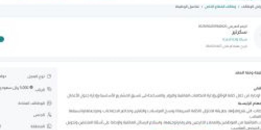 بـ رواتب أكثر من 5 آلاف ريال.. شركة واحة الصحة تعلن عن توفر وظائف شاغرة في الرياض "رابط التقديم الرسمي من هنا" - عرب فايف