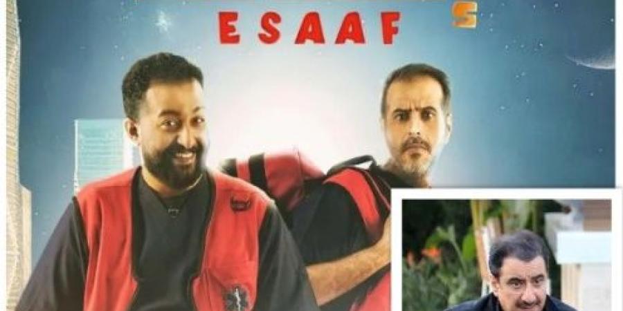 فيلم "إسعاف" يتغلب علي "سيكو سيكو" في شباك التذاكر السعودي - عرب فايف