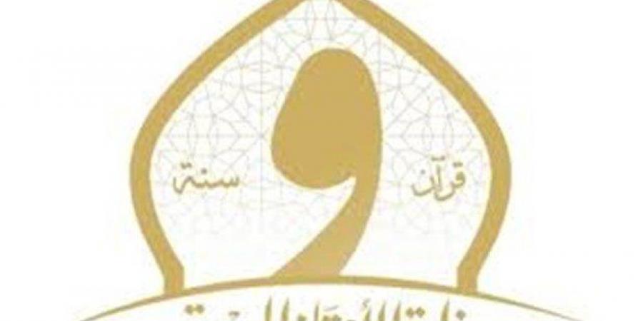 الأوقاف تعلن أسماء المقبولين بـ التصفيات الأولية في المسابقة العالمية الـ 32 للقرآن الكريم - عرب فايف