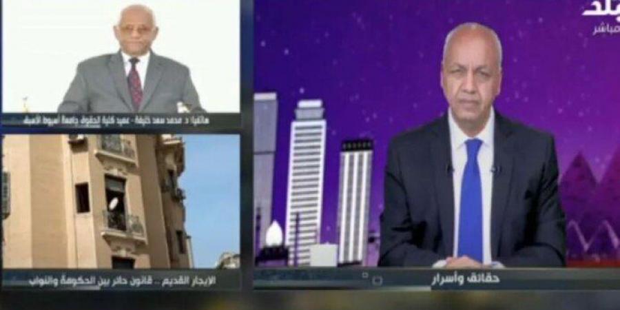 «عميد حقوق أسيوط »: تعديلات قانون الإيجار القديم مهددة بعدم الدستورية بالصيغة الحالية «فيديو» - عرب فايف