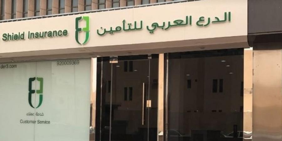 تراجع أرباح «الدرع العربي» إلى 6.5 مليون ريال في الربع الأول - عرب فايف