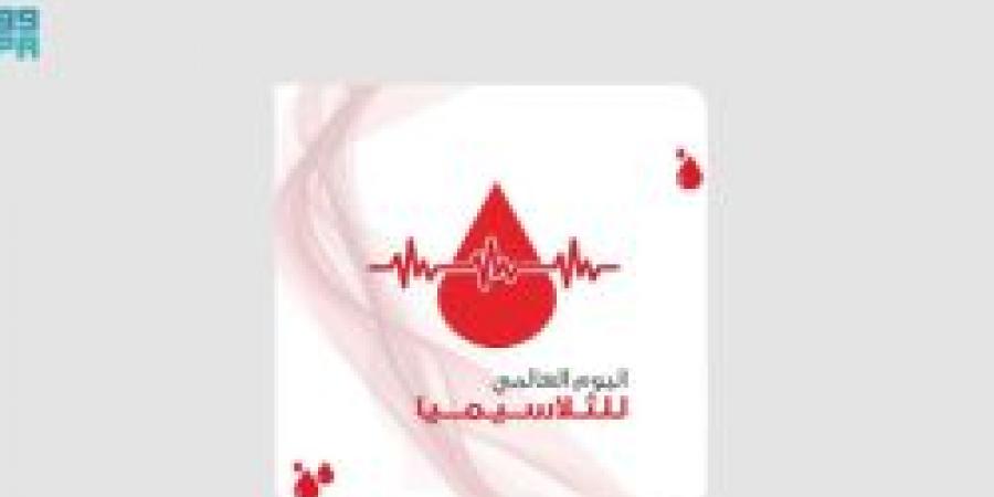 اليوم العالمي للثلاسيميا: تعزيز الوعي والبحث العلمي حول أمراض الدم الوراثية - عرب فايف