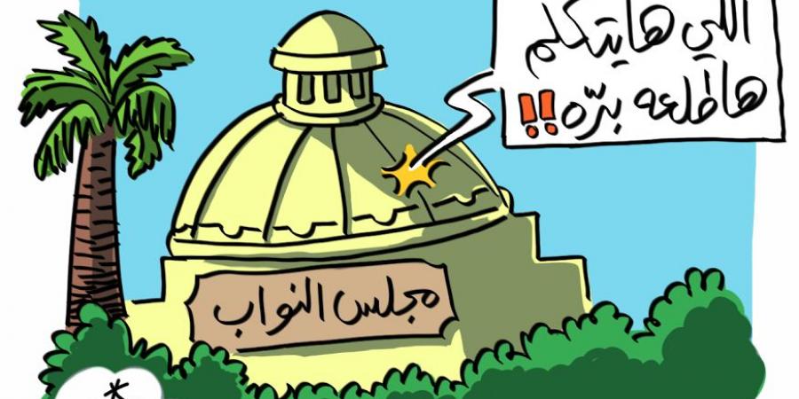 ازمة رئاسة مجلس النواب الاردني .. الانتقاد لا يعني انحيازا لتيار دون اخر #عاجل - عرب فايف