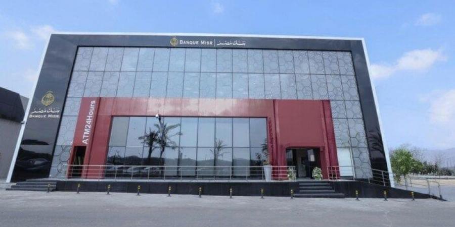 شهادات الادخار في بنكي مصر والأهلي تتصدر اهتمام العملاء - عرب فايف