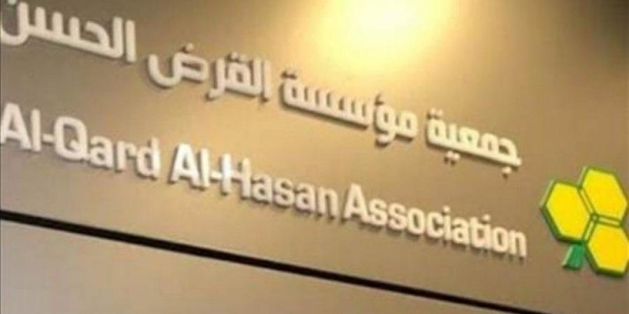 مؤسسة القرض الحسن: بين التحديات القانونية والهجمات السياسية والدولية - عرب فايف