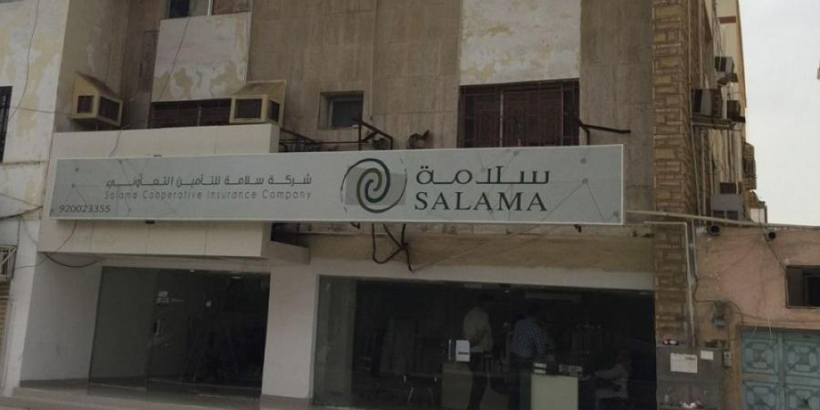 «سلامة للتأمين» تتكبد خسائر بـ35.4 مليون ريال في الربع الأول - عرب فايف
