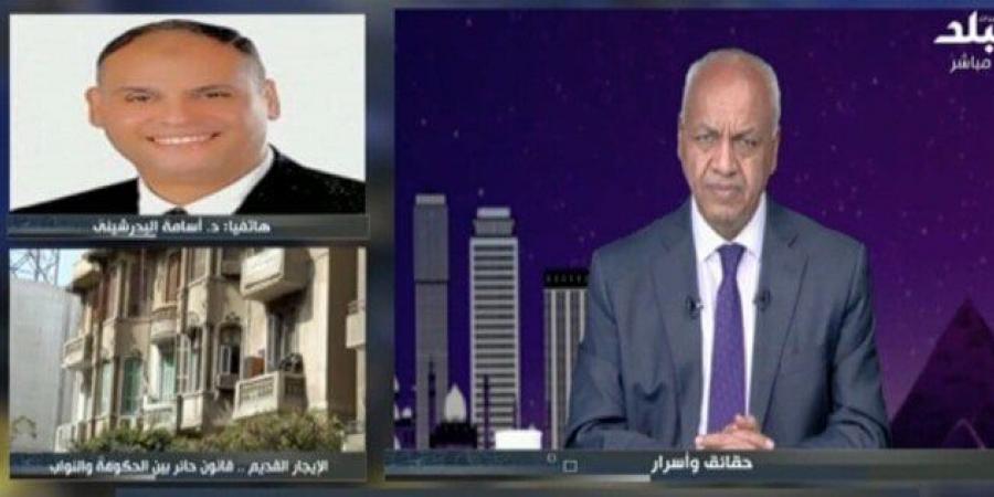 «أستاذ قانون »: حكم الدستورية العليا بشأن قانون الإيجار القديم ملزم لمجلس النواب - عرب فايف