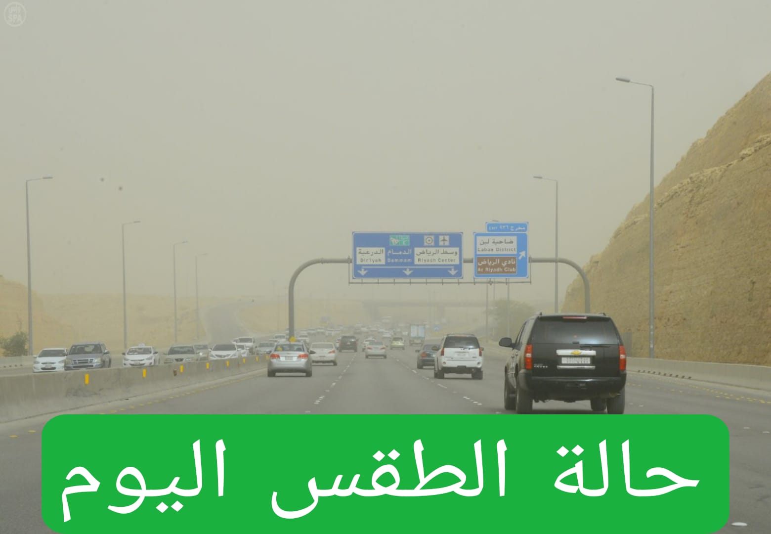 ضباب كثيف وزخات برد شديدة مركز الأرصاد الجوية يتوقع حالة الطقس غدًا في السعودية الخميس 9 يناير 2025 5 ضباب كثيف وزخات برد شديدة مركز الأرصاد الجوية يتوقع حالة الطقس غدًا في السعودية الخميس 9 يناير 2025