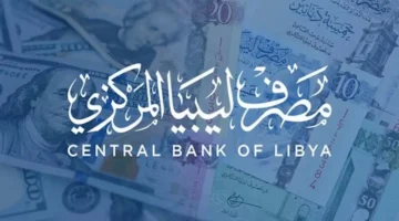 منصة تغيير 4000 دولار منظومة حجز العملة الأجنبية مصرف ليبيا المركزي 2025