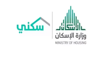 صندوق التنمية العقارية يُعلن للمستفيدين موعد صرف الدعم السكني هذا الشهر