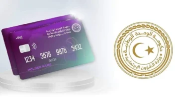 لمبلغ 100 دينار شهري.. التسجيل في منحة الزوجة والابناء ليبيا 2025 بتِلك الشروط وهذه الطريقة