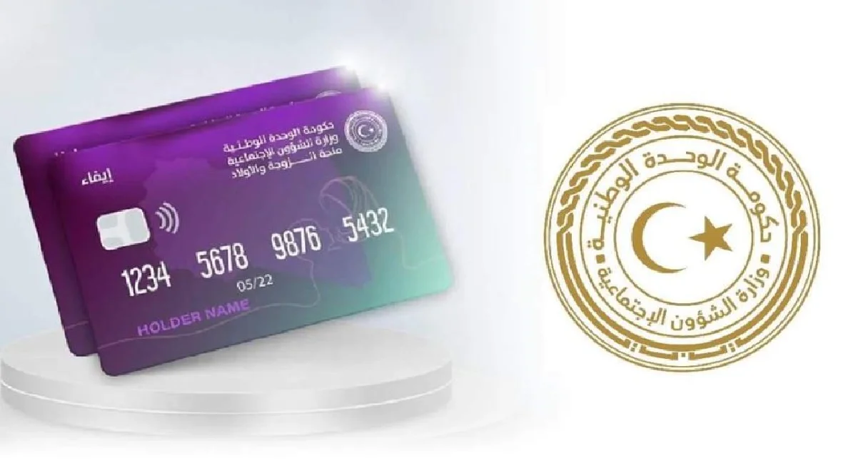 لمبلغ 100 دينار شهري.. التسجيل في منحة الزوجة والابناء ليبيا 2025 بتِلك الشروط وهذه الطريقة 5 لمبلغ 100 دينار شهري.. التسجيل في منحة الزوجة والابناء ليبيا 2025 بتِلك الشروط وهذه الطريقة