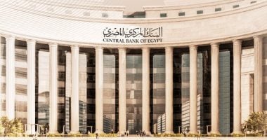 قرار البنك المركزي بتخفيض أسعار الفائدة 1% على الإيداعات والإقراض 5 قرار البنك المركزي بتخفيض أسعار الفائدة 1% على الإيداعات والإقراض