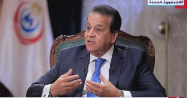 نائب رئيس الوزراء: 1255 مشروعاً صحياً برؤية مستقبلية بتكلفة 215 مليار جنيه في 9 سنوات 5 نائب رئيس الوزراء: 1255 مشروعاً صحياً برؤية مستقبلية بتكلفة 215 مليار جنيه في 9 سنوات