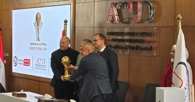 تنافس الأندية: جوائز كأس عاصمة مصر تشعل الأجواء 5 تنافس الأندية: جوائز كأس عاصمة مصر تشعل الأجواء