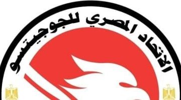 الإسكندرية تستعد لاستقبال بطولة الجوجيتسو المفتوحة في يونيو
