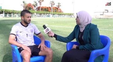 باسم علي: الإصابات غيرت موقعي في الأهلي وزيزو يمتلك روح القلعة الحمراء