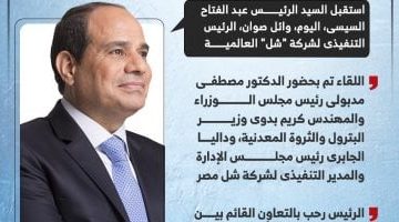 مصر تعزز الثقة بسداد مستحقات الشركات: إنفوجراف