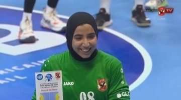 جهاد وائل تتألق: نجمة مباراة الأهلي وجمعية الساحل التونسي في الكؤوس الأفريقية لسيدات اليد