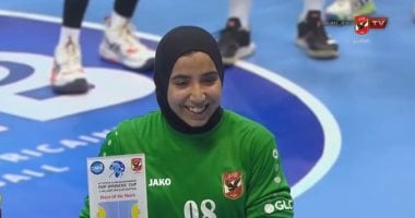جهاد وائل تتألق: نجمة مباراة الأهلي وجمعية الساحل التونسي في الكؤوس الأفريقية لسيدات اليد 5 جهاد وائل تتألق: نجمة مباراة الأهلي وجمعية الساحل التونسي في الكؤوس الأفريقية لسيدات اليد