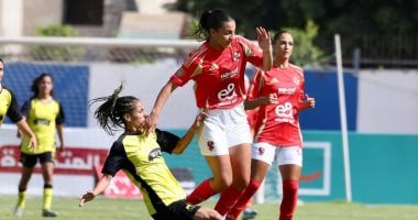 الأهلى يتوج بكأس مصر للكرة النسائية بعد انتصاره على وادى دجلة 5 الأهلى يتوج بكأس مصر للكرة النسائية بعد انتصاره على وادى دجلة