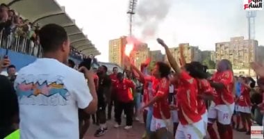 فرحة لاعبات الأهلي بالشماريخ بعد تتويجهن بكأس مصر 5 فرحة لاعبات الأهلي بالشماريخ بعد تتويجهن بكأس مصر