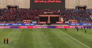 استاد السلام يحتضن نهائيات كأس العاصمة المصرية