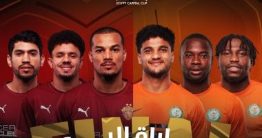 مواجهة apasionante: سيراميكا يتحدى البنك الأهلي في نهائي كأس العاصمة