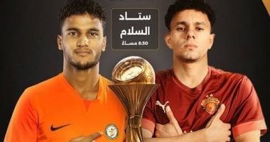 نهائي كأس مصر: استمرار صيام الأهداف للمرة الرابعة على التوالي