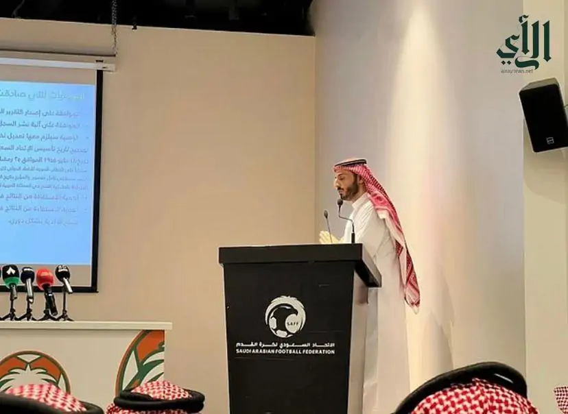 تحولات تاريخ كرة القدم السعودية: التقرير النهائي للمشروع التوثيقي