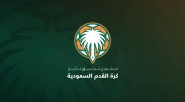 كشف أسرار 123 عاماً: تقرير تاريخ كرة القدم السعودية