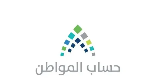 حساب المواطن: مبادرة شاملة لتعزيز الرعاية الاجتماعية في السعودية